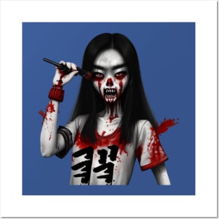 korean zombie Posters and Art